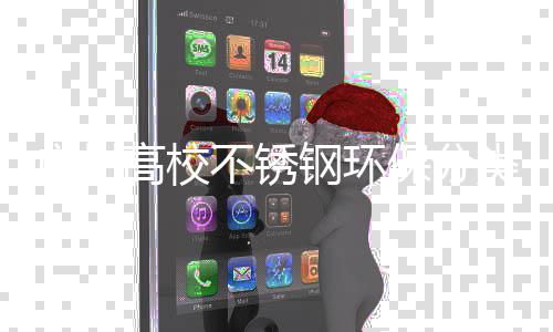 不锈保分图广州高校钢环类垃厂家圾桶生产